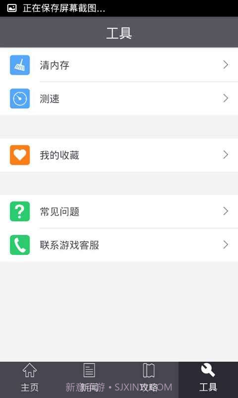 格斗冒险岛玩家必备截图2 格斗冒险岛玩家必备截图2