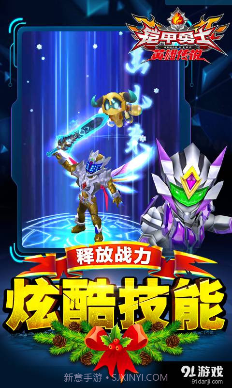铠甲勇士之英雄传说截图5