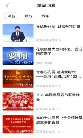 今日闻喜截图2 今日闻喜截图2