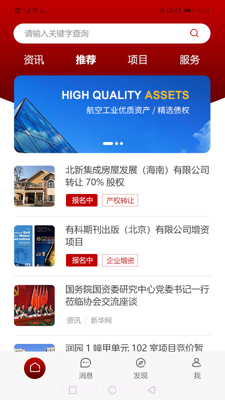 壹资产截图3 壹资产截图3