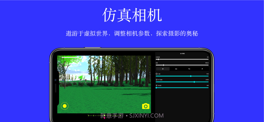 模拟相机截图1 模拟相机截图1
