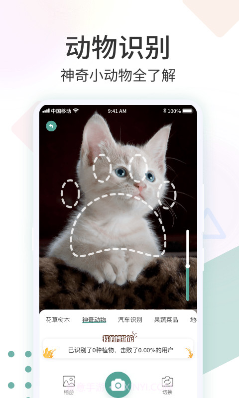 拍照识花君截图3 拍照识花君截图3