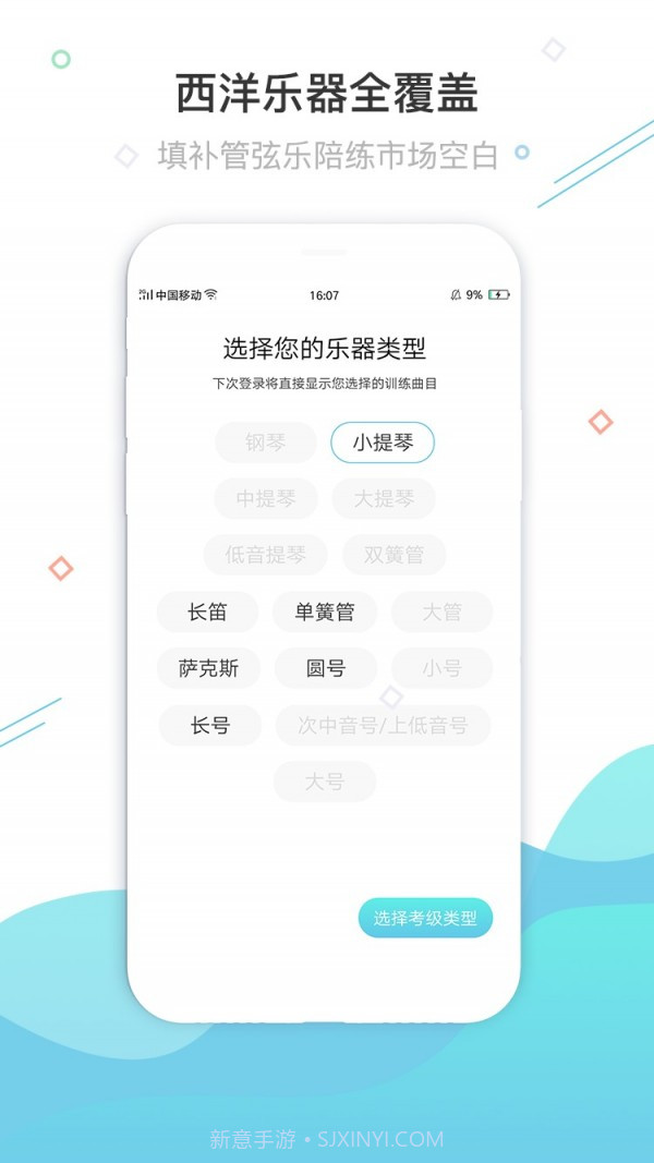 AI乐陪练(乐器学习)截图1