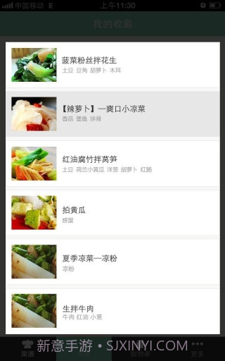 豆果情侣食谱截图2 豆果情侣食谱截图2