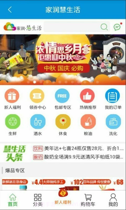易通社区截图4