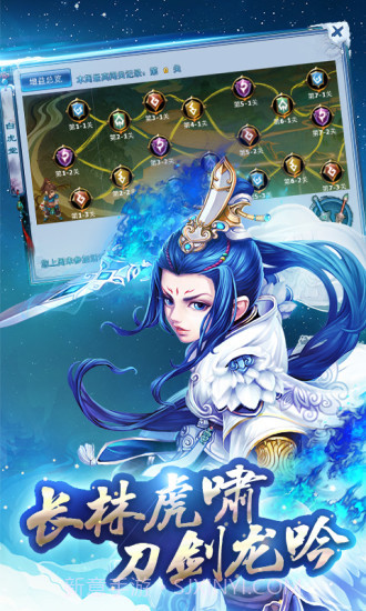 神雕侠侣截图3 神雕侠侣截图3