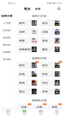 绝品小说截图1 绝品小说截图1