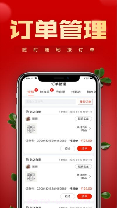 镇村通云小店截图2 镇村通云小店截图2