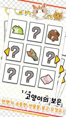 鱼店猫老板截图2