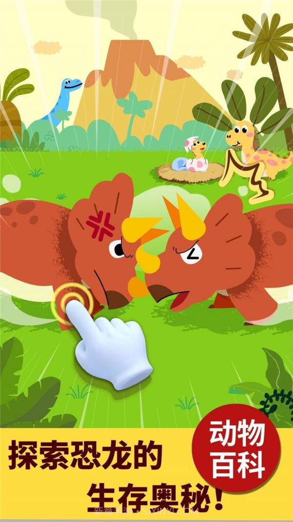 宝宝科学岛截图4