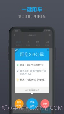 美葡出行司机端截图1 美葡出行司机端截图1