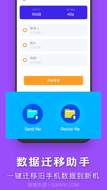 闪传传输助手免费版截图2