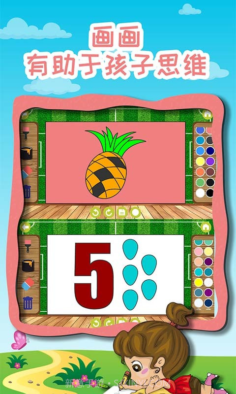 宝宝奇妙学画画截图2 宝宝奇妙学画画截图2