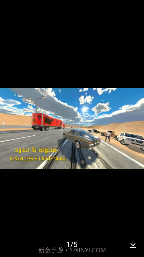 阿拉伯漂移模拟器截图1