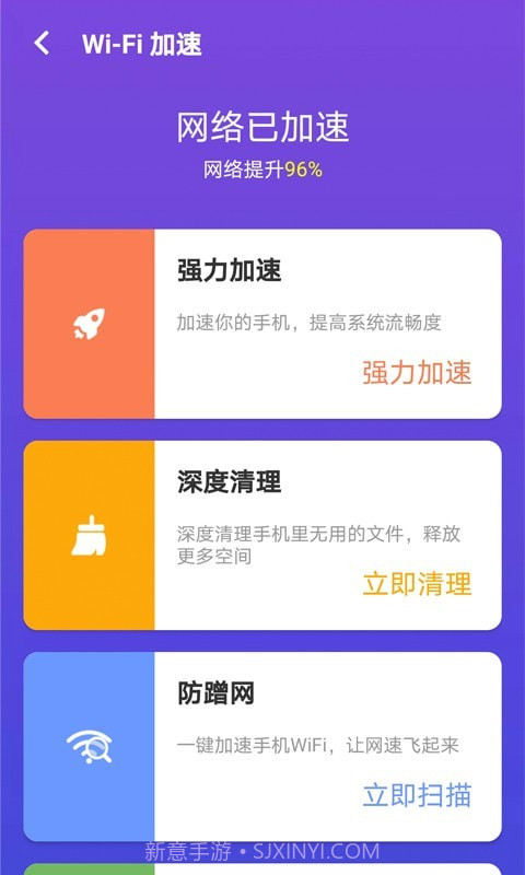 多多WiFi管家截图3