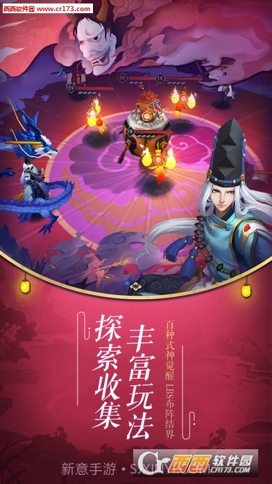 阴阳师手游英文版截图3 阴阳师手游英文版截图3