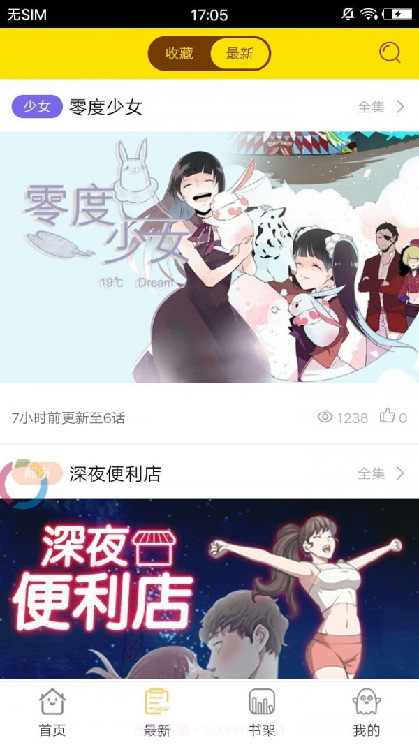 万象漫画截图3
