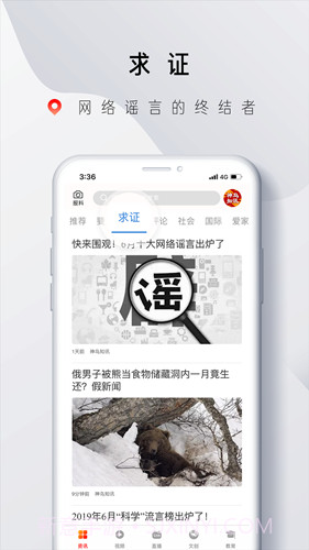 神鸟知讯截图2 神鸟知讯截图2