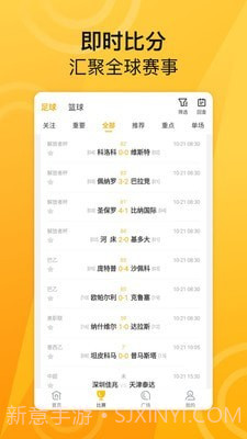 ME体育截图3 ME体育截图3