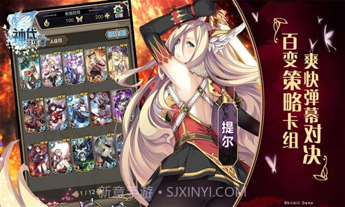 神代梦华谭截图5