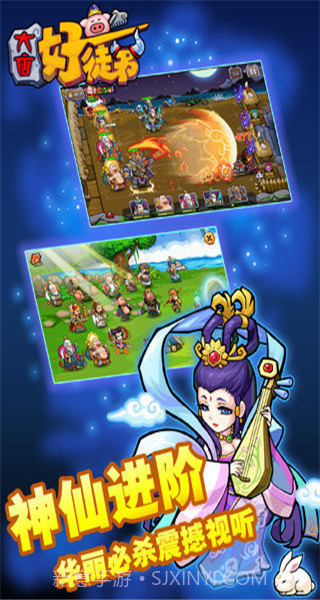 大唐好徒弟最新版v1.1.0截图2