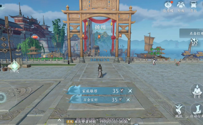 剑网3无界最新版截图2