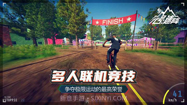 代号速降v1.10.3截图2