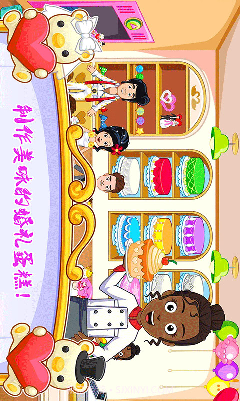 迷你城镇婚礼派对截图2 迷你城镇婚礼派对截图2