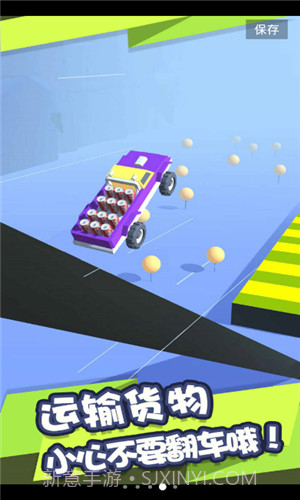 完美运输截图2 完美运输截图2