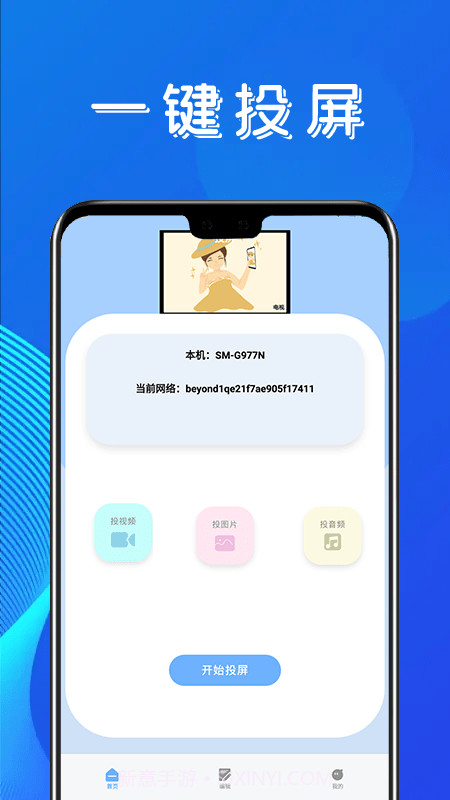 金刚影视投屏截图2 金刚影视投屏截图2