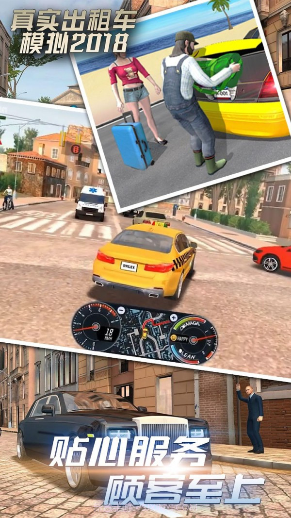 真实出租车模拟2018截图1