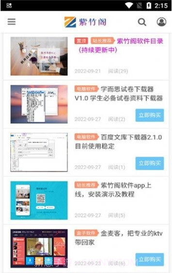 紫竹阁截图1 紫竹阁截图1