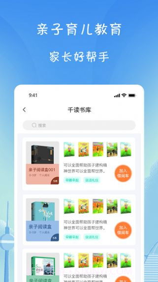 小树葱葱截图1 小树葱葱截图1