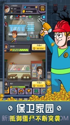 建造避难所截图2