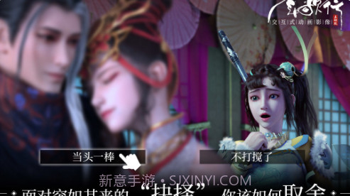 少年歌行互动版截图3 少年歌行互动版截图3