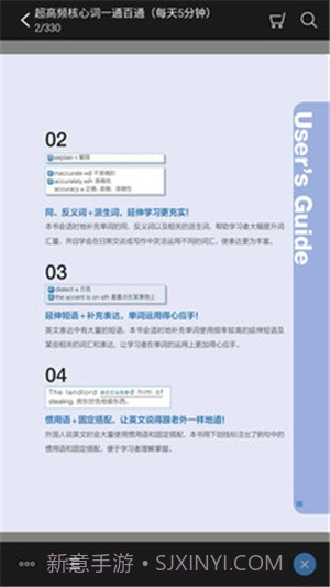 每天5分钟英语截图2 每天5分钟英语截图2