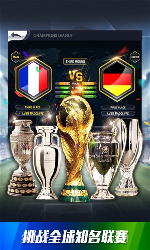 球王之路截图2 球王之路截图2