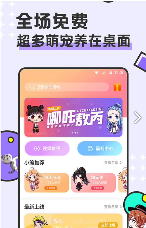 免费桌面宠物(免费桌面宠物二次元)V1.1.1.4 安卓免费版截图3 免费桌面宠物(免费桌面宠物二次元)V1.1.1.4 安卓免费版截图3