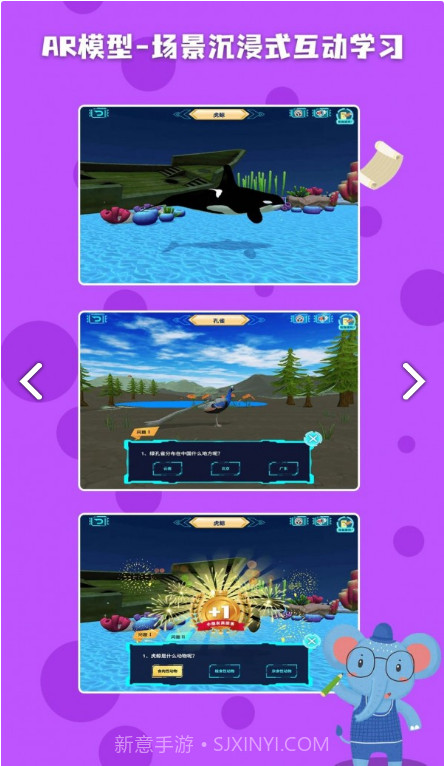 科学星球截图1 科学星球截图1