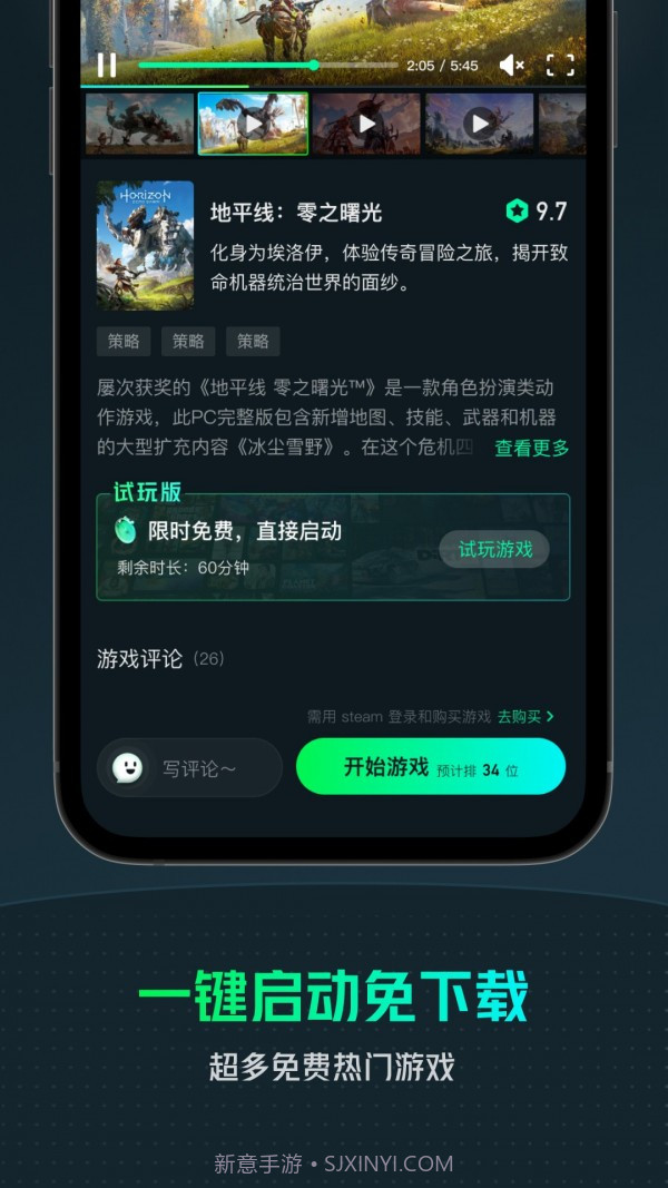 虎牙云游戏截图4