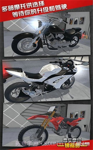 真实摩托锦标赛截图3 真实摩托锦标赛截图3