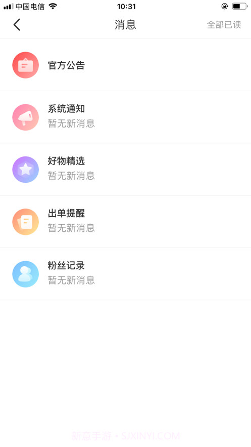帮途联盟截图5 帮途联盟截图5
