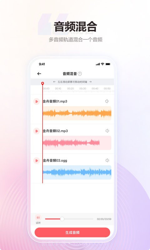 金舟MP3转换器截图1 金舟MP3转换器截图1