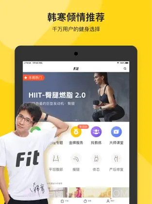 Fit健身会员版截图3 Fit健身会员版截图3