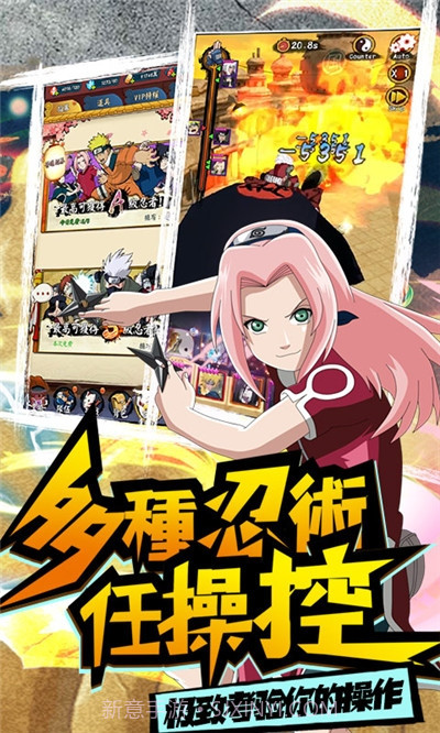 修罗道online忍界对决手游截图3