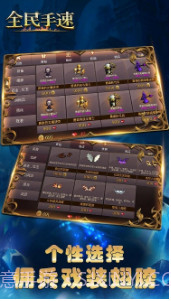 全民手速截图3
