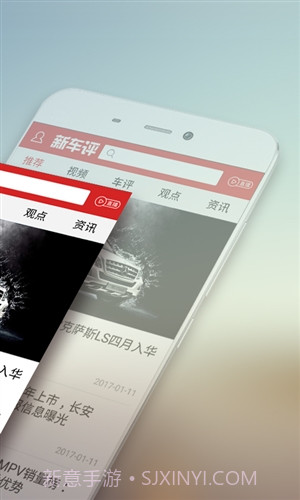 新车评截图2 新车评截图2