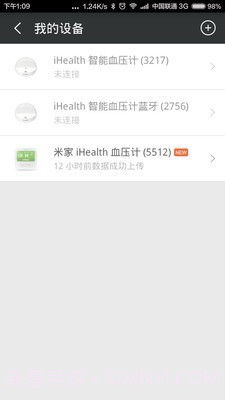 小米智能血压计截图5