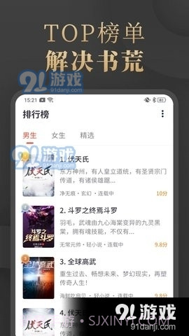 陌香小说截图3 陌香小说截图3