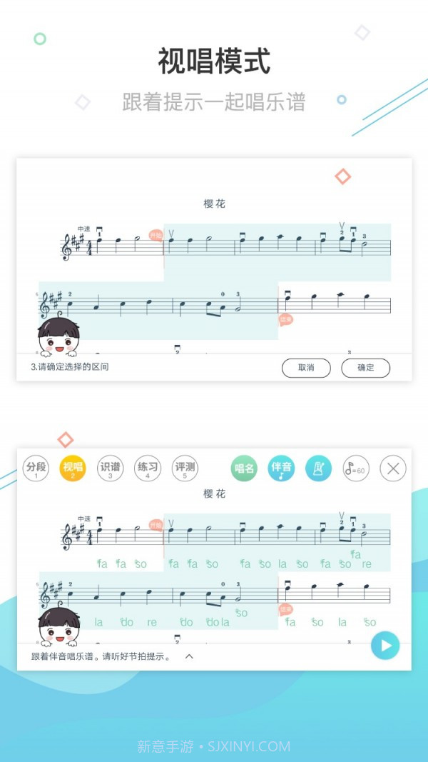 AI乐陪练(乐器学习)截图2